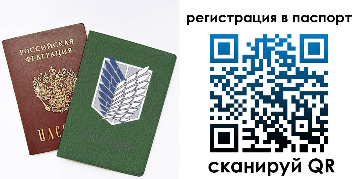 временная регистрация для всех в Суворове