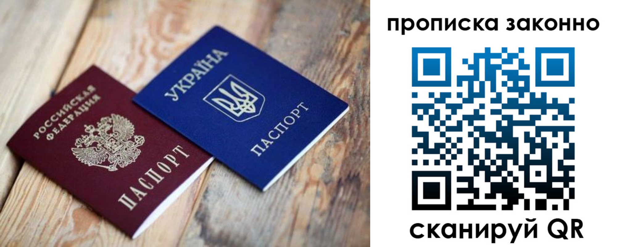 прописка регистрация в Суворове