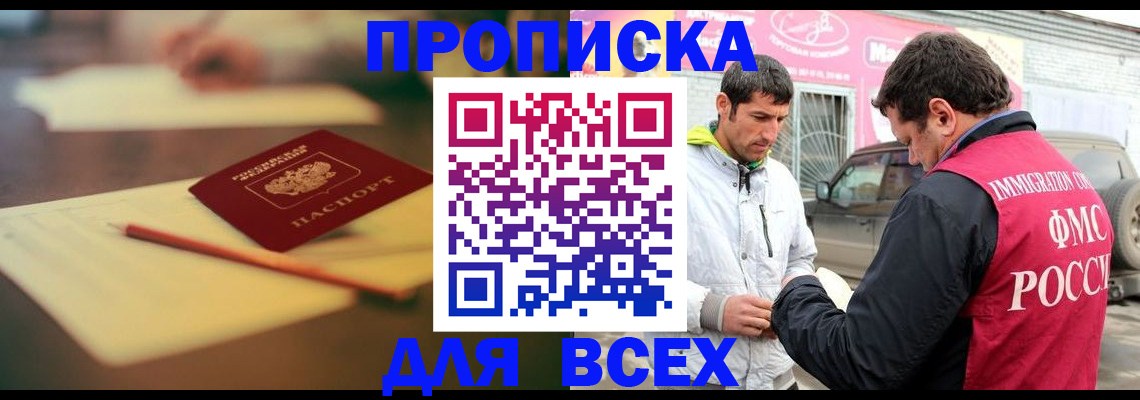 регистрация в Суворове