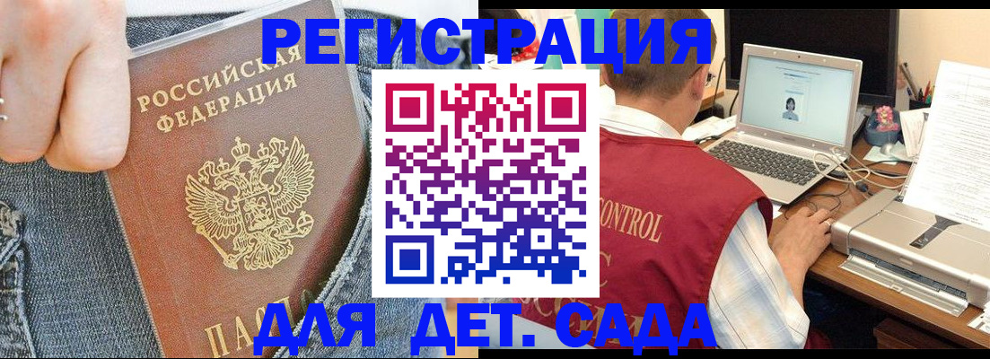 регистрация для школы в Суворове