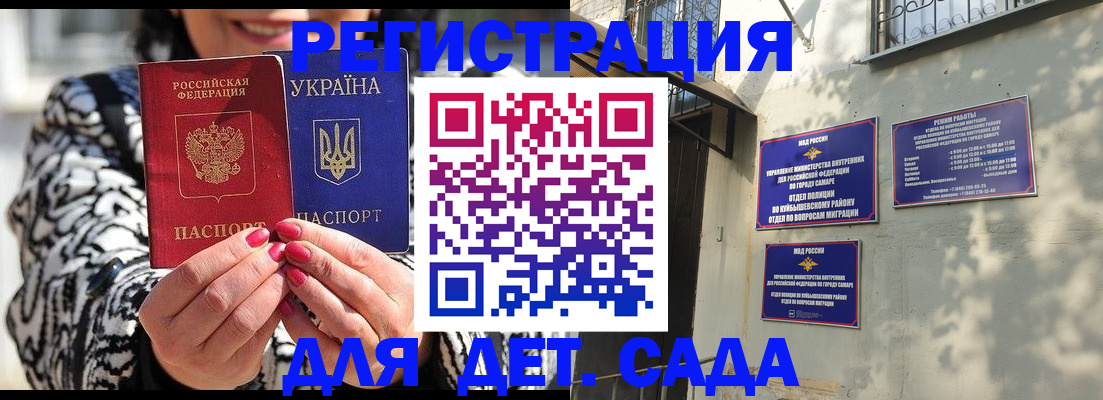 временная регистрация для школы в Суворове