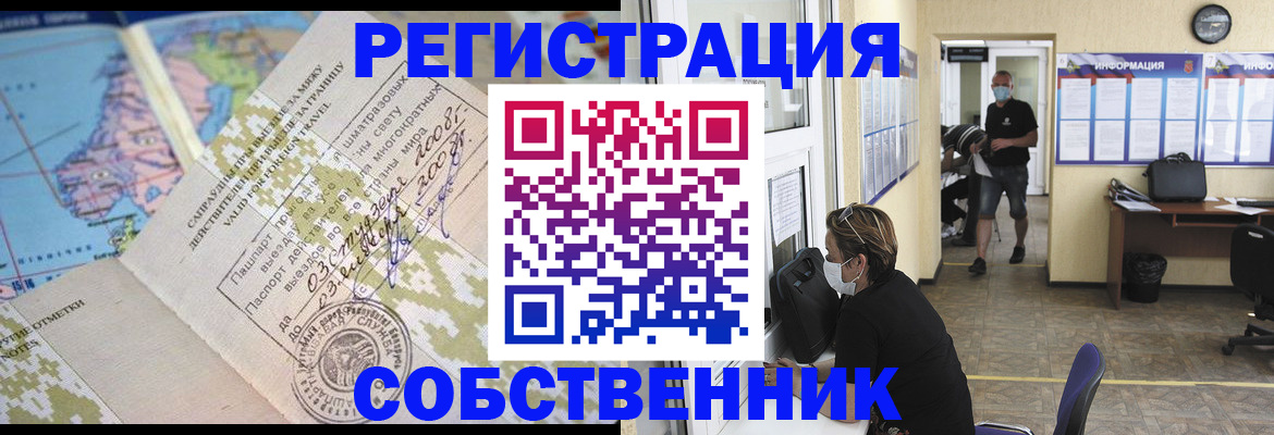 временная регистрация в Суворове