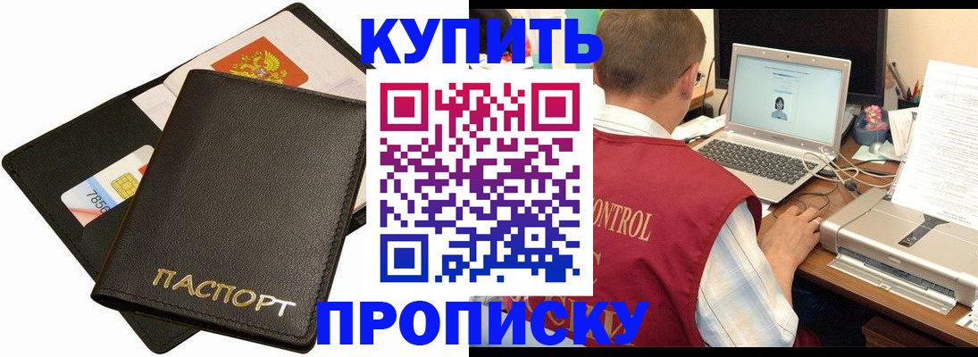 прописка регистрация в Суворове